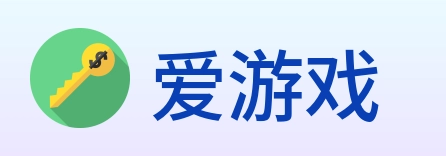 爱游戏 logo